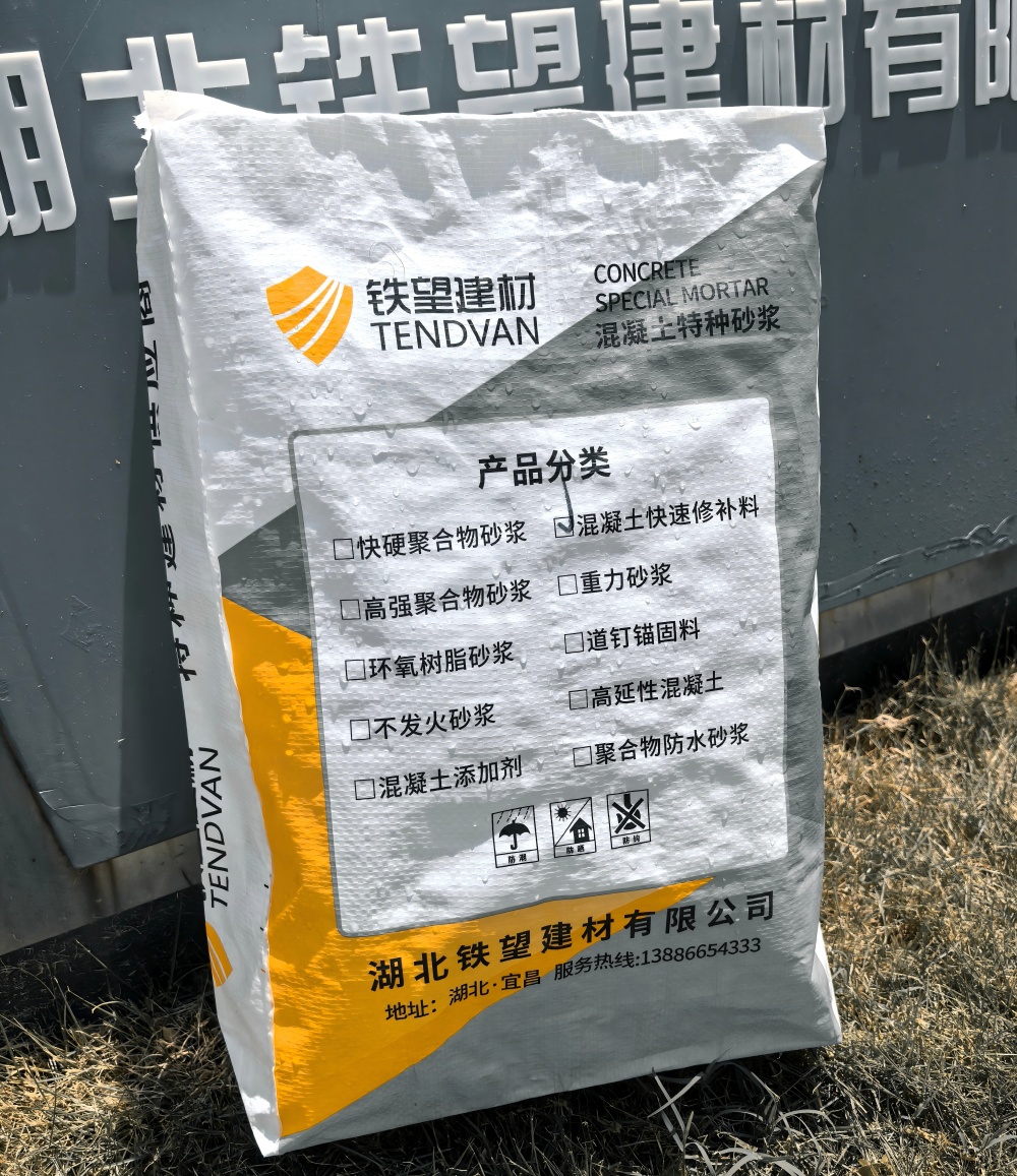 淮安气密剂
