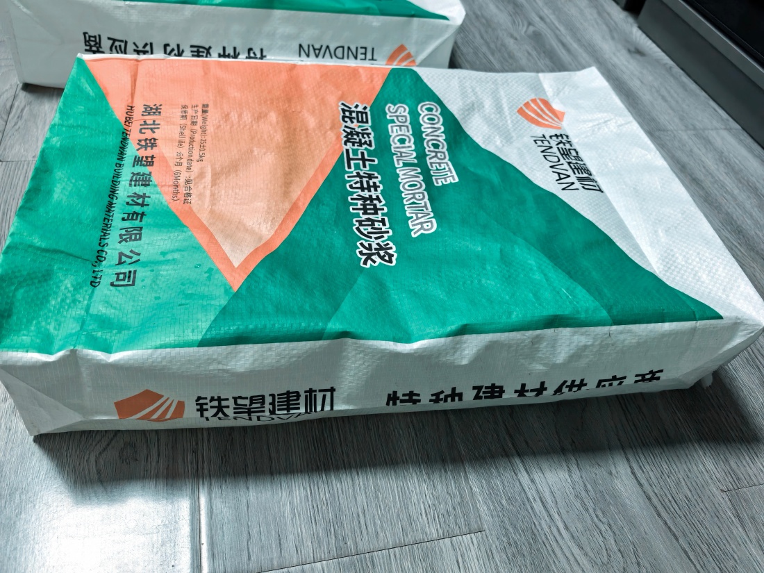 淮安抗裂密实剂