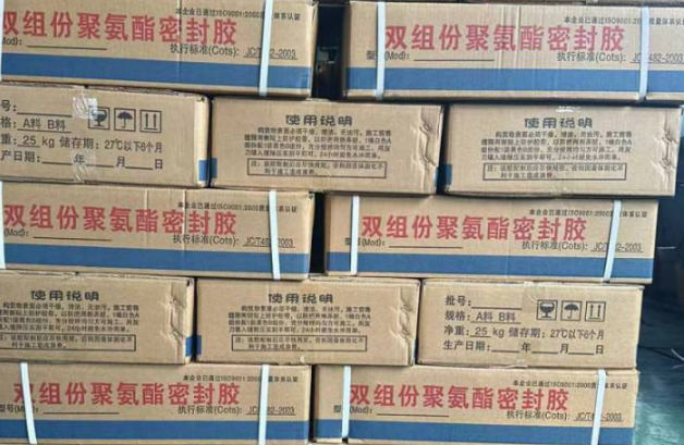 淮安聚硫密封胶